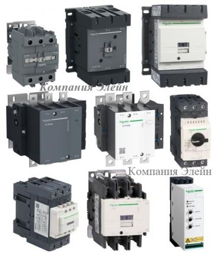 Пускатель контактор LC1E  LC1D  Schneider Electric